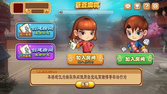 欢乐麻将免费下载安装 