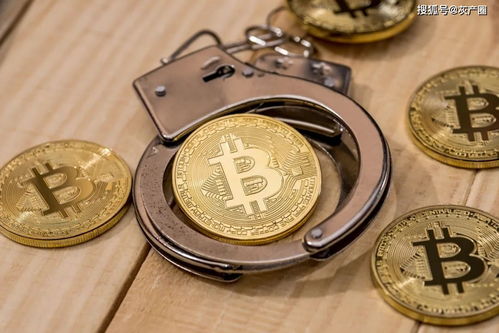 加密货币公安,守护数字资产安全的坚实后盾