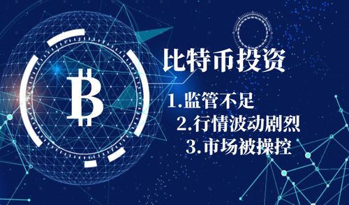 加密货币行业出现的风险,揭秘潜在危机与应对策略
