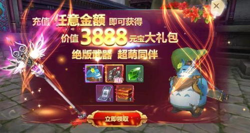 混沌西游(游戏托特权) 