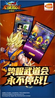 七龙珠爆裂激战 