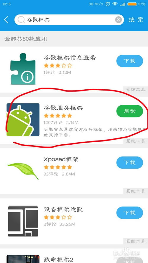 电是怎么形成的游戏 