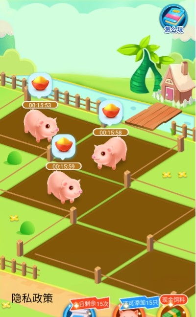 养猪场3d游戏下载 