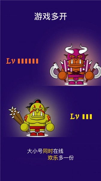 双开助手多开分身版 