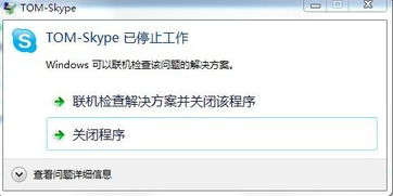 国内skype不能使用,揭秘国内Skype无法使用的背后原因