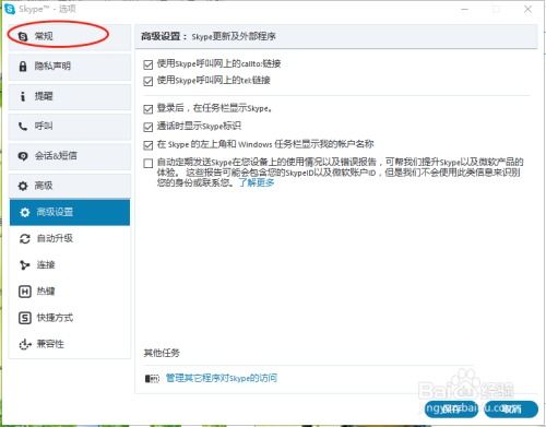 关闭skype开机启动,提升电脑运行效率