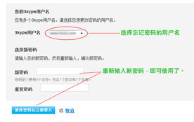 回复邮件确认Skype面试时间,共创未来