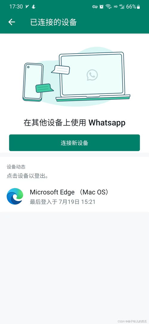 电脑安装 whatsapp,畅享全球即时通讯体验