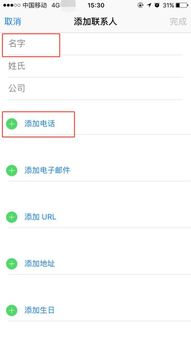告诉朋友有关whatsapp,功能强大、安全可靠的即时通讯神器