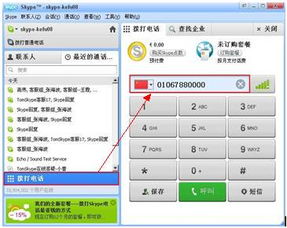 电脑Skype呼叫失败怎么解决,Skype电脑呼叫失败？快速解决指南